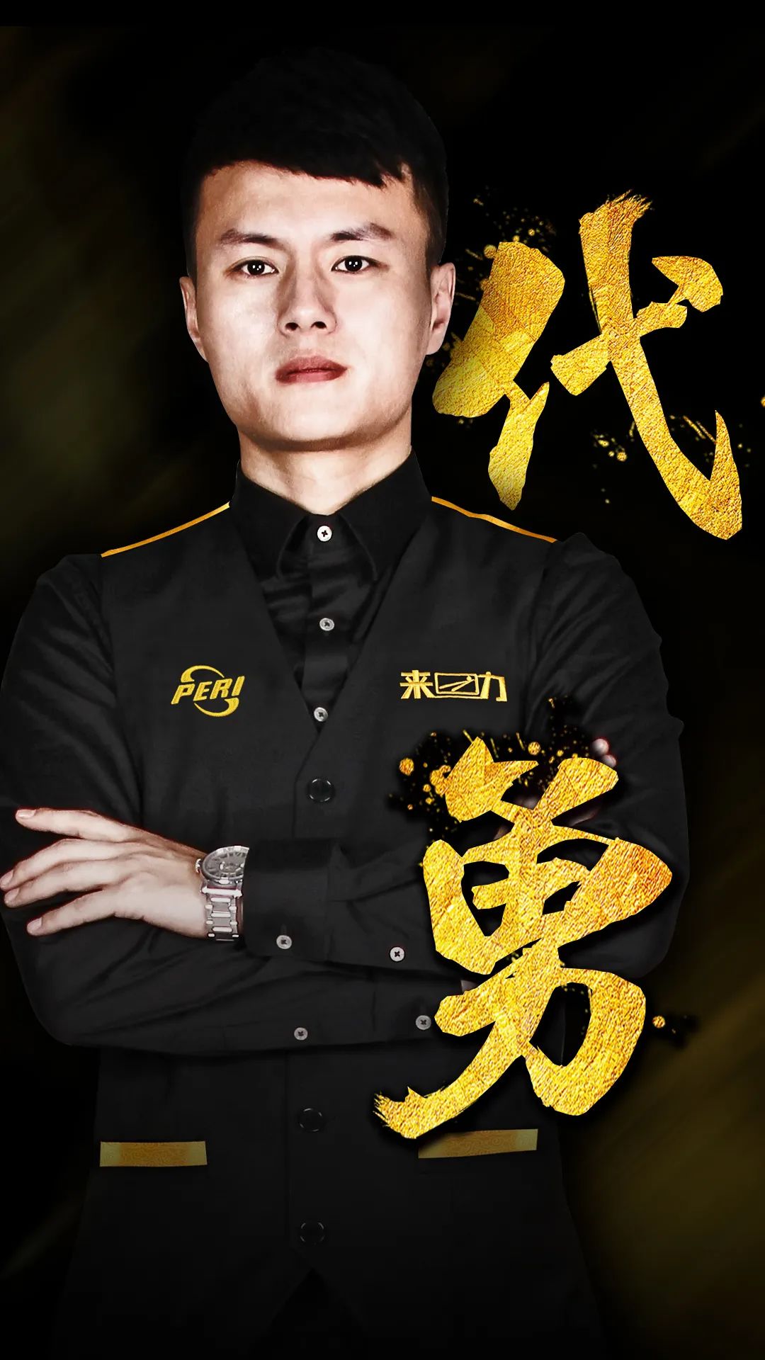 曼聯以
