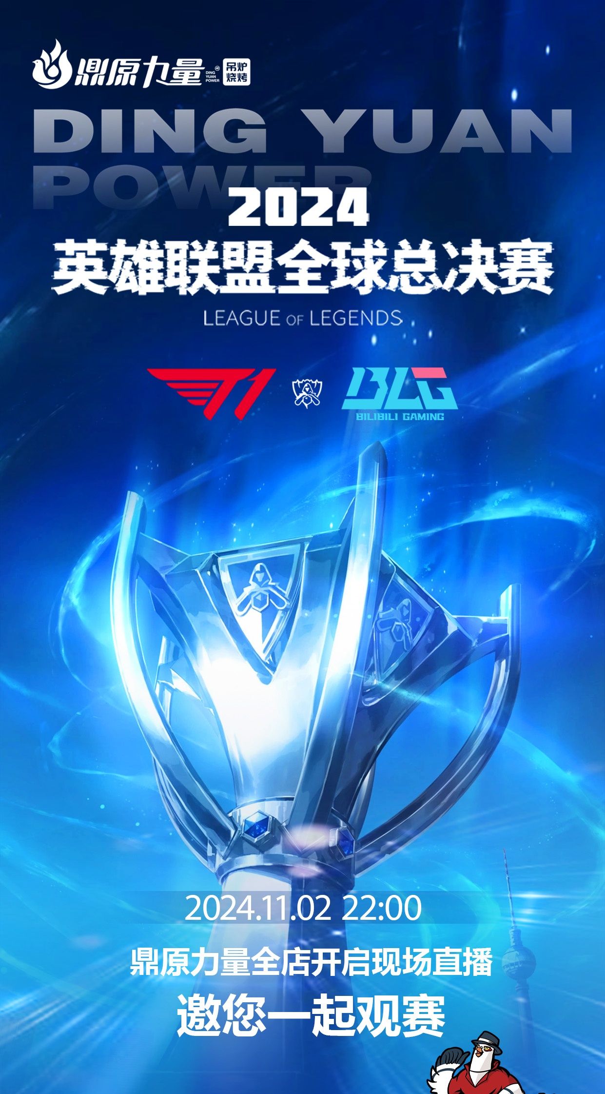 击与转换档